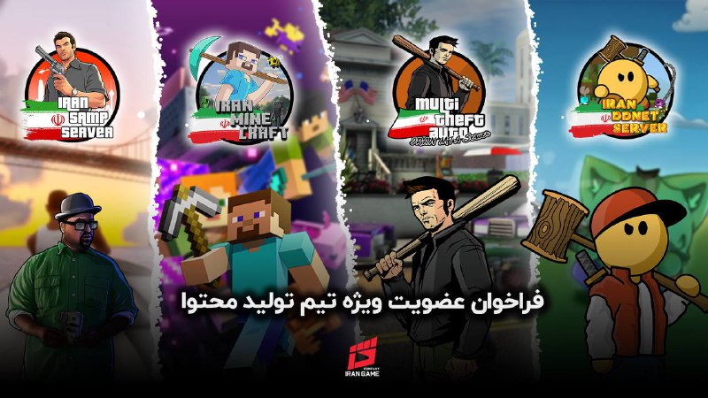 ***✉️*** **درخواست همکاری در مجموعه ایران …