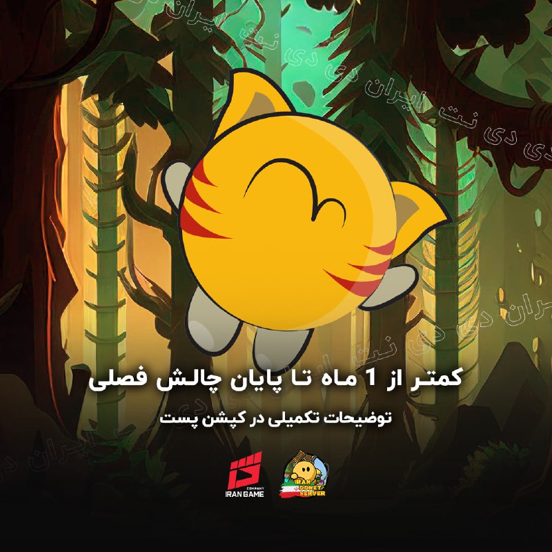 ***?*** کمتر از 1 ماه تا …