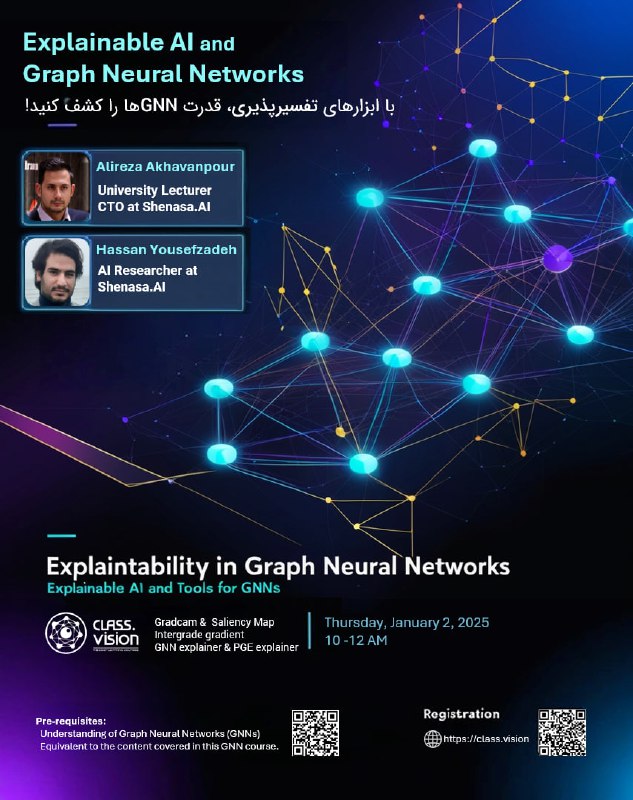 **وبینار رایگان: تفسیرپذیری شبکه‌های عصبی گرافی**