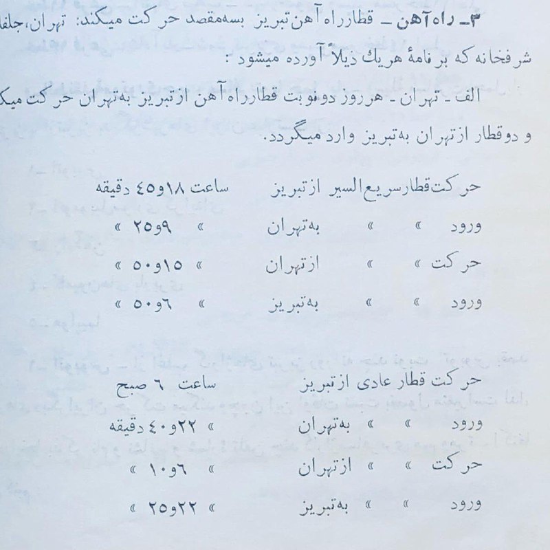 ایران‌دل | IranDel