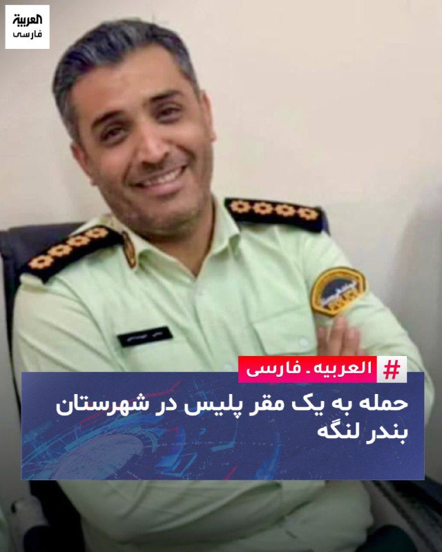 ***?*** **شنبه هشتم دی حمله تروریستی …
