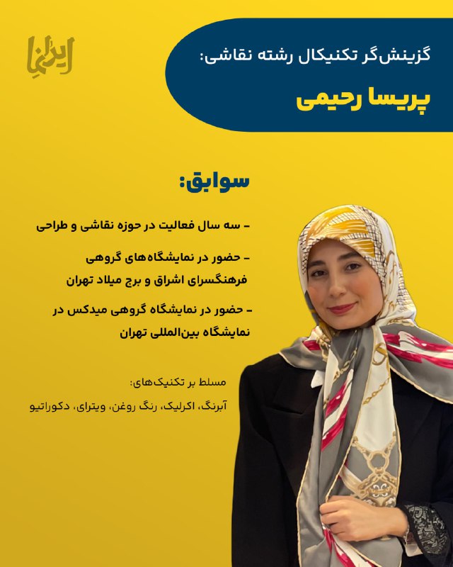 ***?*** گزینش‌گر اولیه آثار | بخش …