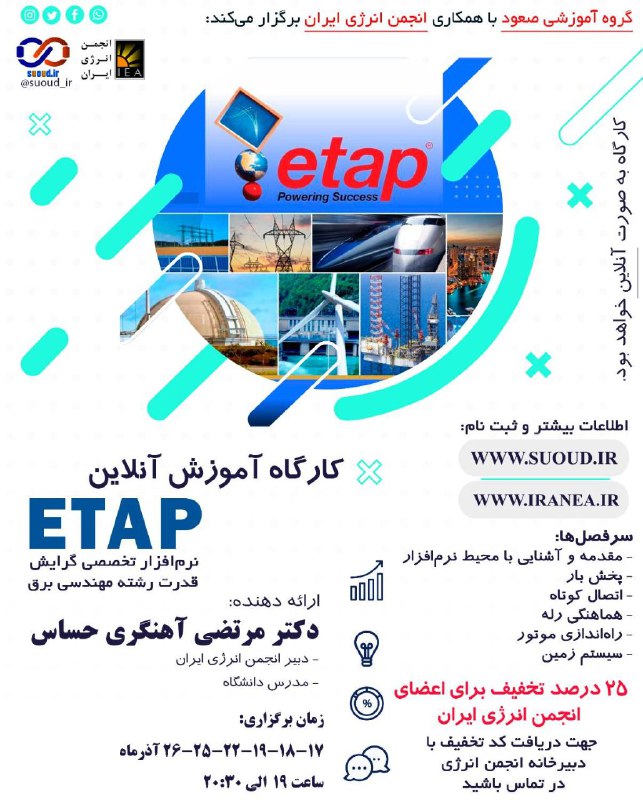 ***?*****آخرین مهلت ثبت نام:** ۱۶ آذر …