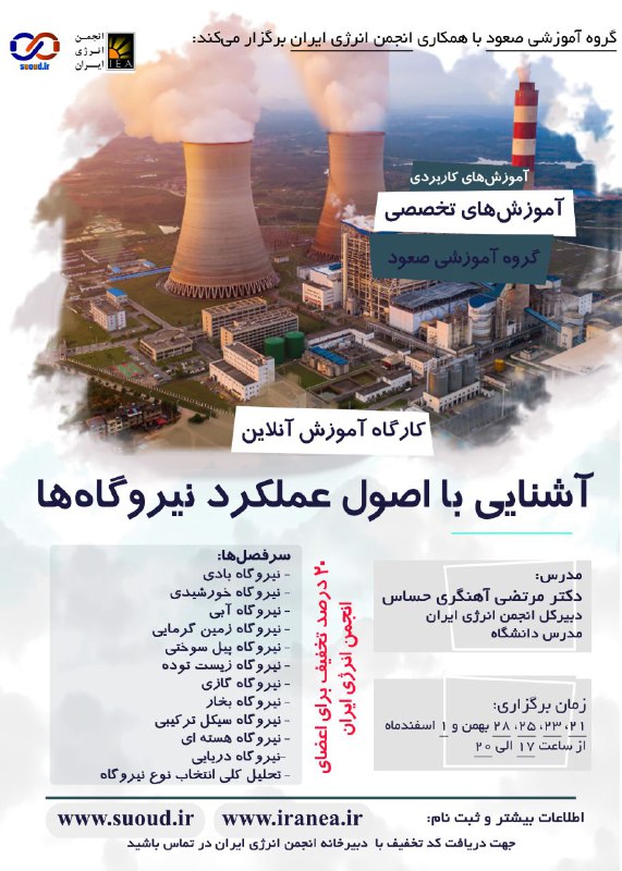 ***🔰*** **فردا آخرین مهلت ثبت نام**