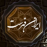 **دربارۀ شعر شاعران کهن:**
