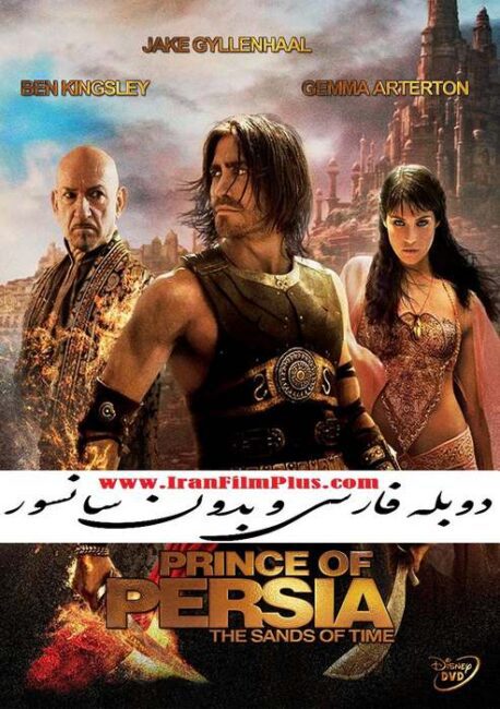 ***🔴*** فیلم شاهزاده ایران - شن‌های …
