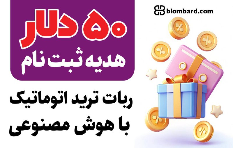 ***🤖*** **ترید اتوماتیک با هوش مصنوعی …