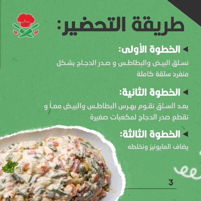 المطبخ الإيراني