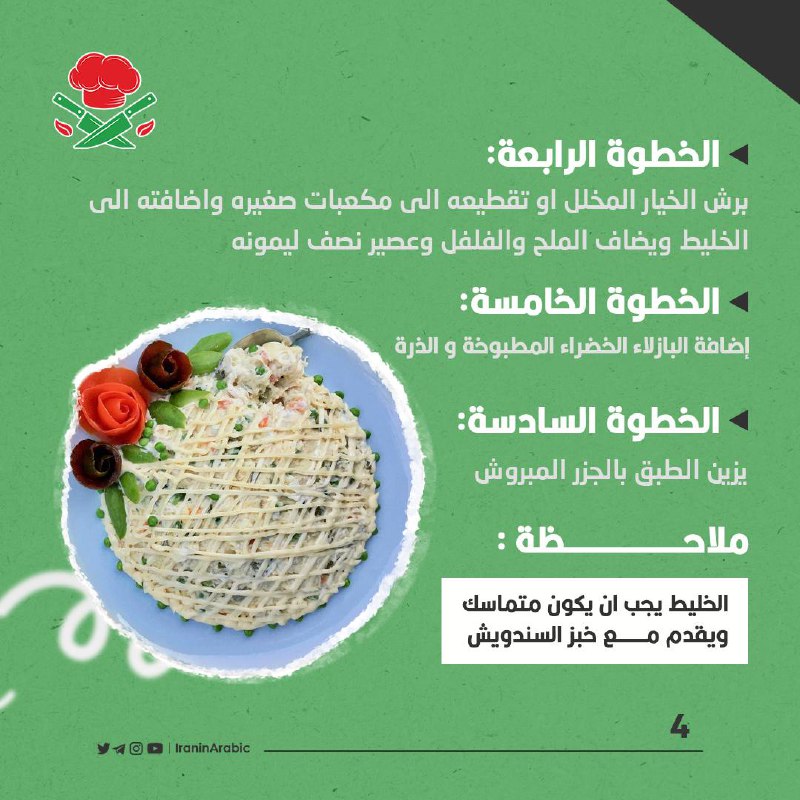 المطبخ الإيراني