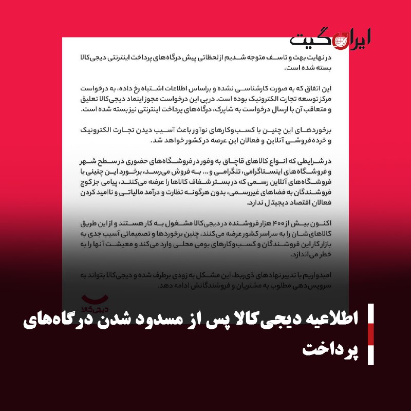 IranGateNews / ایران گیت