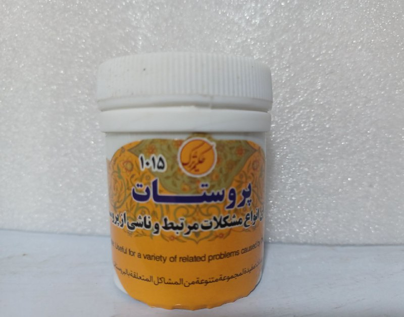 ***🍀*** پودر پروستات ***🍀***