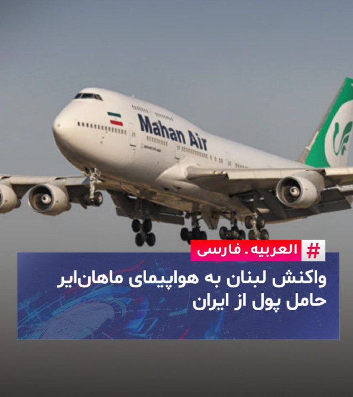 ***?*** روزنامه «النهار» لبنان: تماس‌ها با …