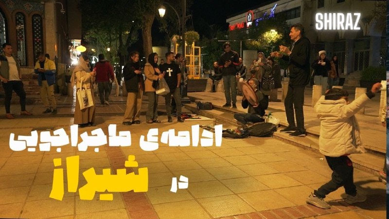 iranguide1