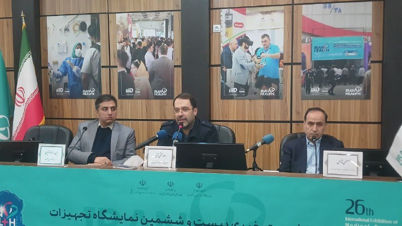ایران‌هلث ۱۴۰۴