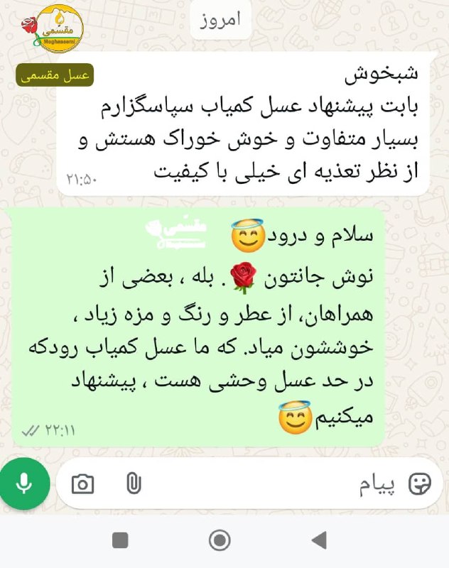 نظر همگروهی عزیزمون از شرق تهران