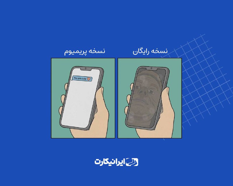 پریمیومش فرق می‌کنه***❕***