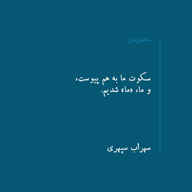 لرزان، گریستیم.