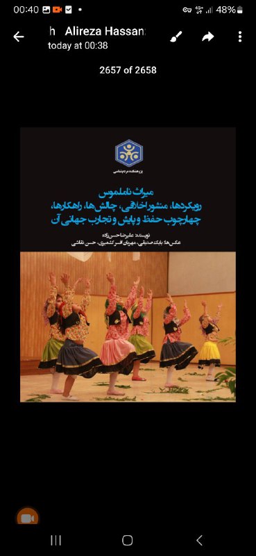 انسان‌شناس ایرانی