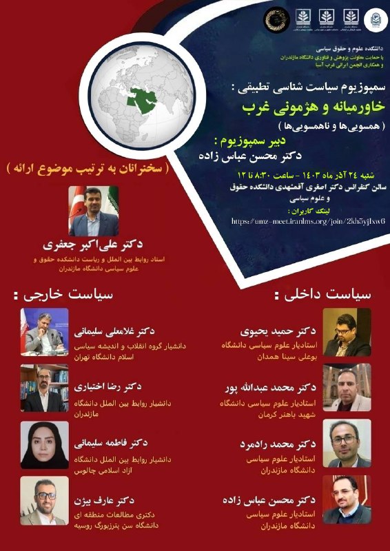 *****?***دانشکده حقوق و علوم سیاسی دانشگاه …