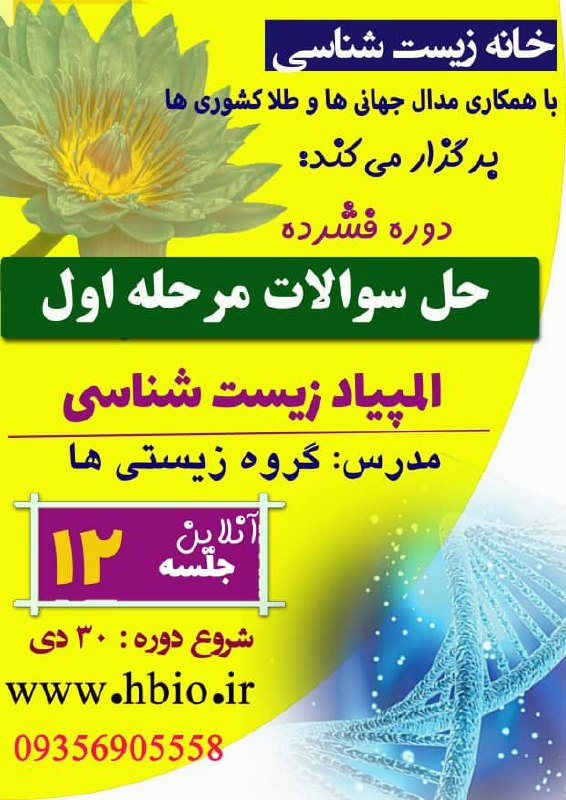 ***❌***دوره یک‌هفته‌ای