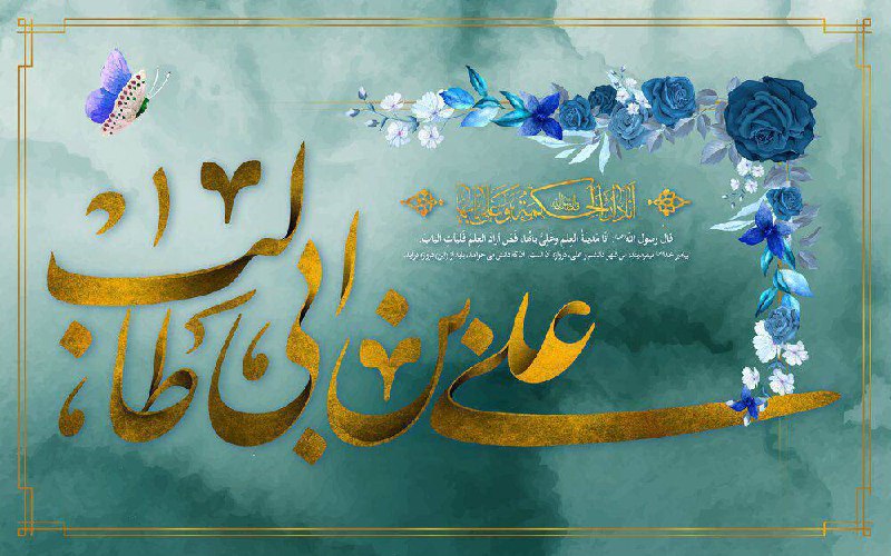*****✅*** تعطیلی سرکنسولگری به مناسبت میلاد …