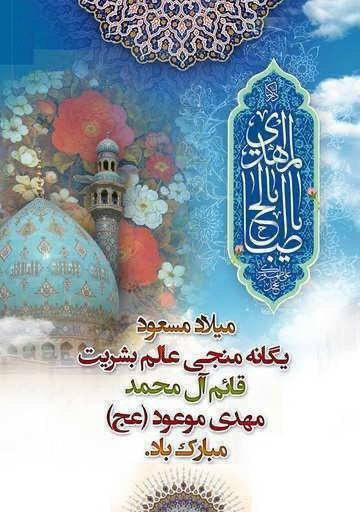 *****🔺*** تعطیلی سرکنسولگری به مناسبت ولادت …