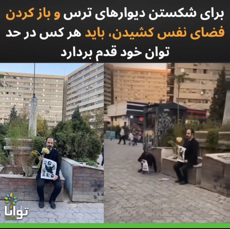 سربازان گارد جاویدان ایران
