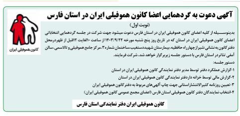 ***?******?***توجه ..... توجه ***?******?***