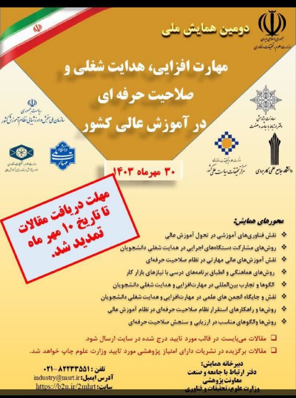 کانال رسمی انجمن آینده نگری ایران