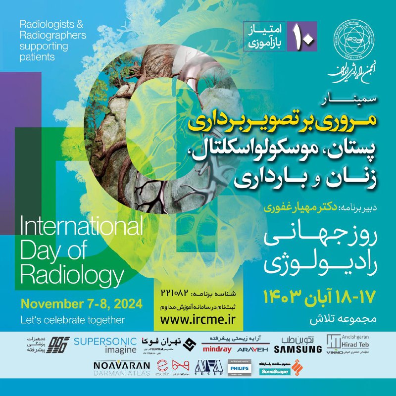 ثبت نام [www.ircme.ir](http://www.ircme.ir/)
