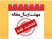 فراخوان