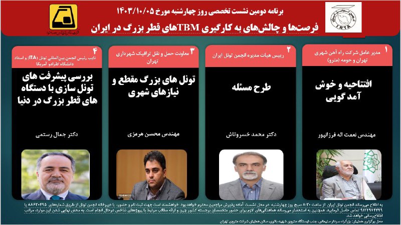 فراخوان دوم برای حضور در دومین …