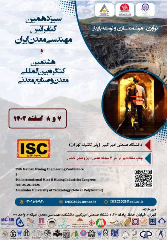 به اطلاع کلیه شرکت کنندگان محترم …