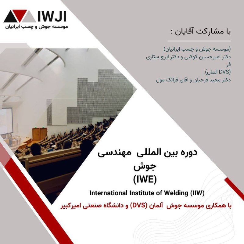 شروع ثبت نام دوره ششم مهندسی …