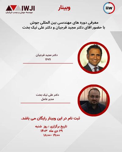 وبینار