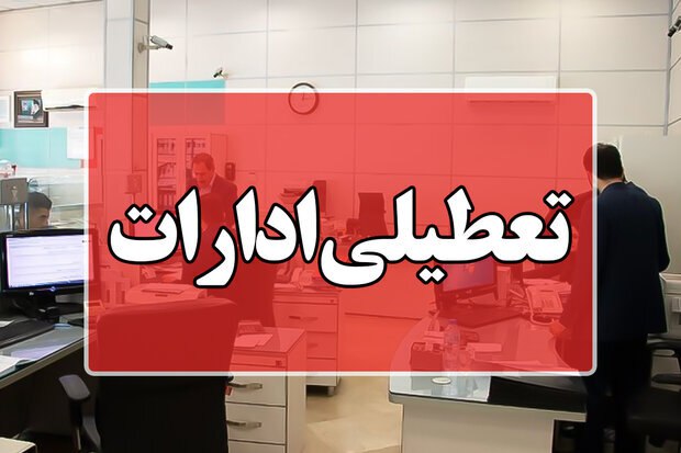 اتاق بازرگانی ایران و عراق