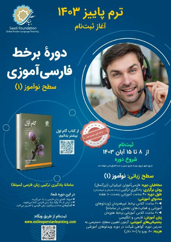 تمدید شد