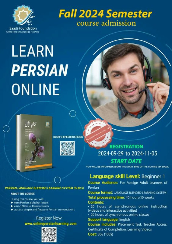 ایران - ژاپن
