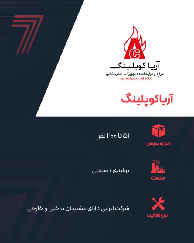 ***🔴*** سازمان‌های حاضر در هفتمین [#نمایشگاه\_کار\_ایران](?q=%23%D9%86%D9%85%D8%A7%DB%8C%D8%B4%DA%AF%D8%A7%D9%87_%DA%A9%D8%A7%D8%B1_%D8%A7%DB%8C%D8%B1%D8%A7%D9%86)