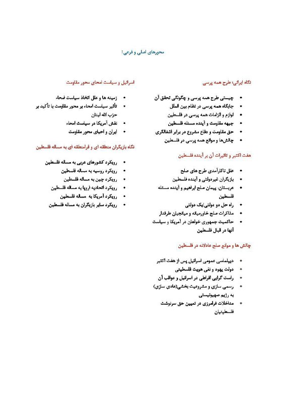 IranJSG