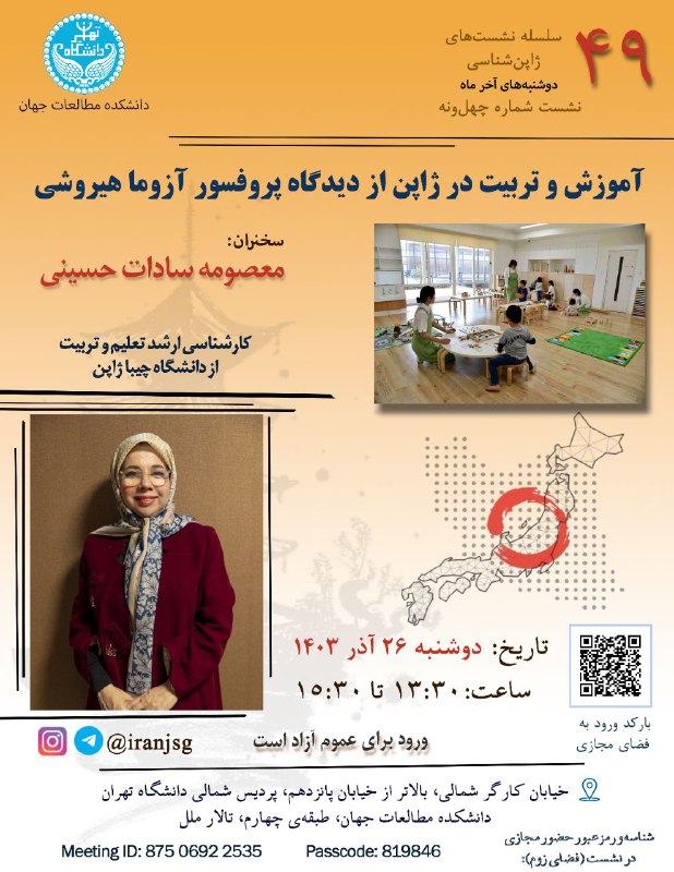 همراه گرامی!