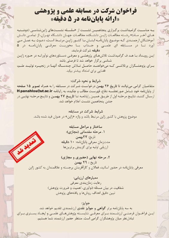 IranJSG