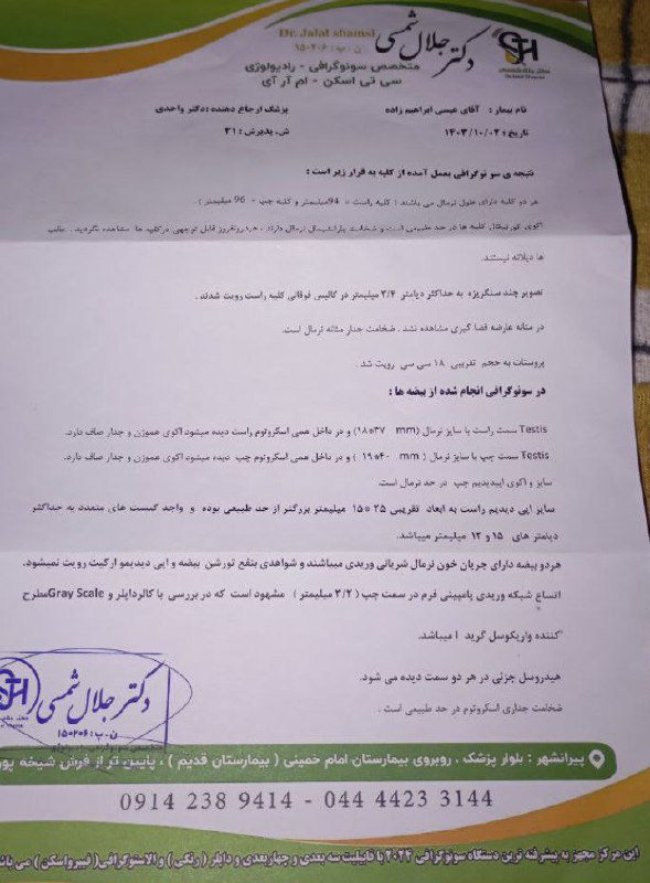 ادامه بازداشت زندانی سیاسی عیسی ابراهیم …
