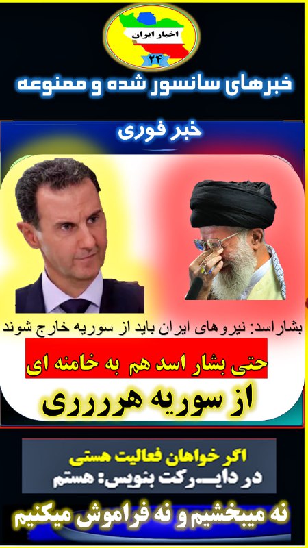 اخبار ایران۲۴