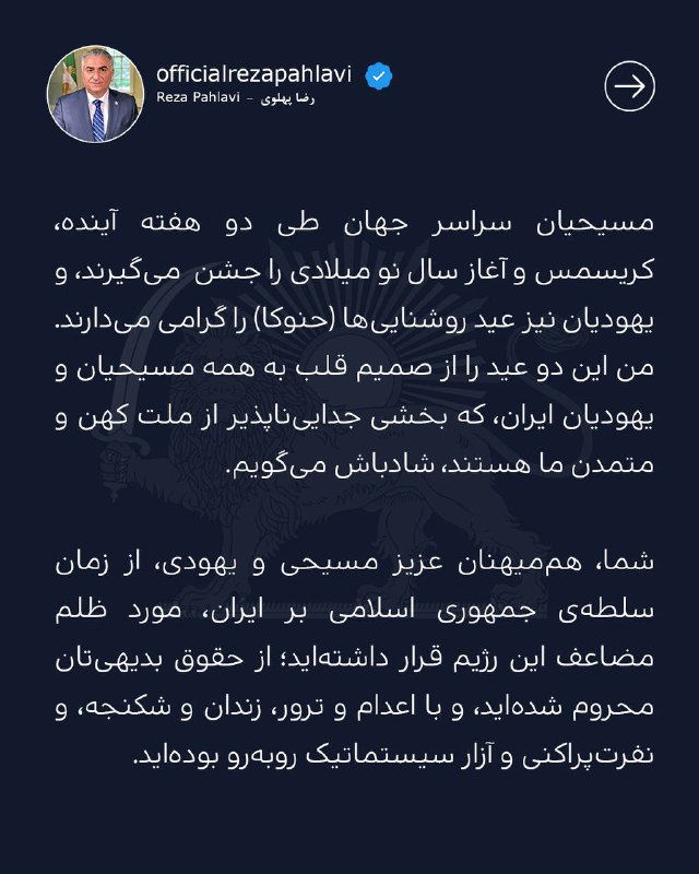 کانال"ایران ما"