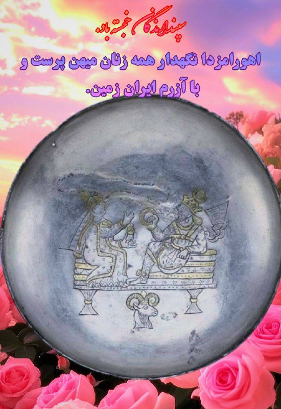 دبیرستان آستان مغان