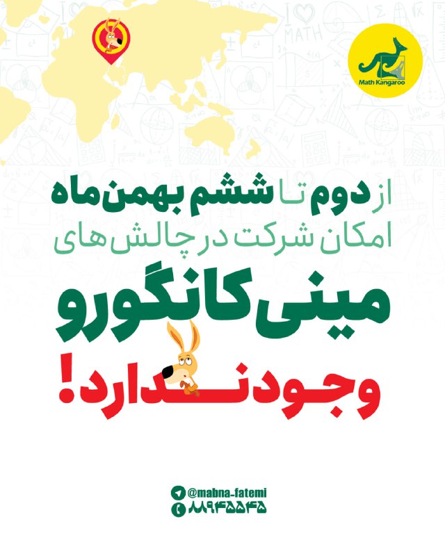 به علت برگزاری چالش پیش‌ببراس در …