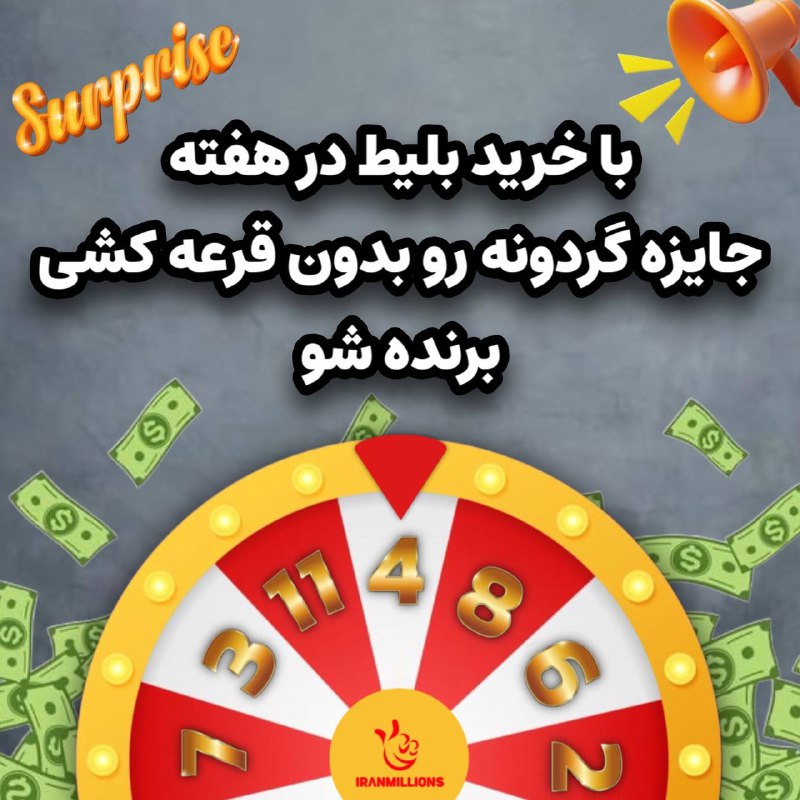 دوستانی که از سایت ایران میلیون …