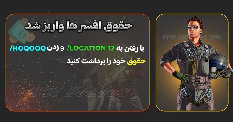 حقوق هفتگی ، هفته قبل به …