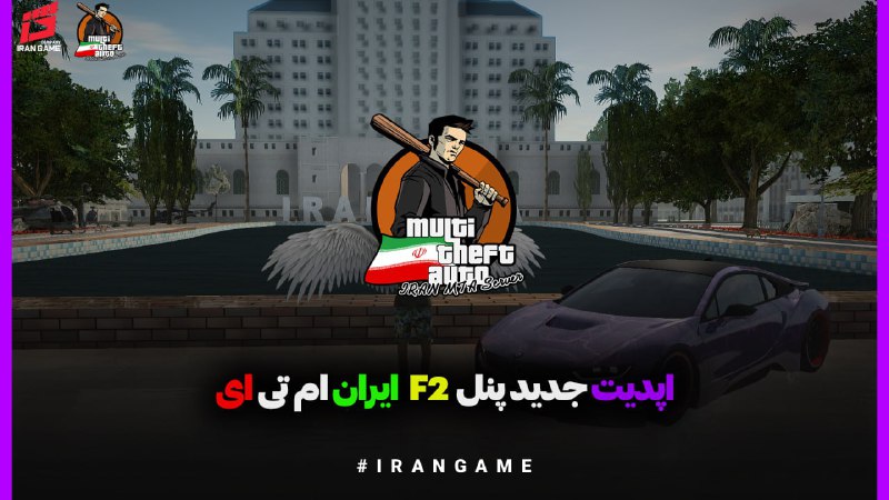 با سلام خدمت پلیر های عزیز …